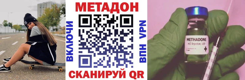 Метадон methadone  продажа наркотиков  Пудож 
